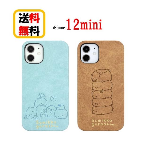 gourmandise すみっコぐらし iPhone iPhone12 mini スマホ