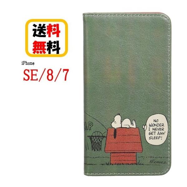 Iphonese ケース 手帳型 スヌーピーの価格と最安値 おすすめ通販を激安で