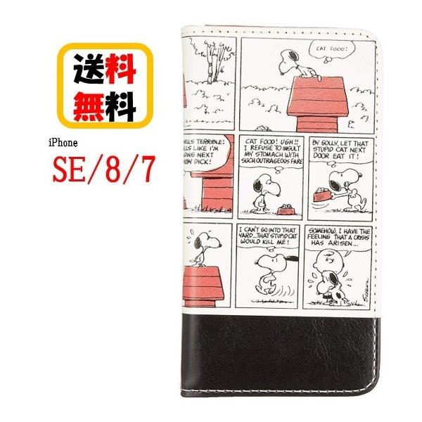 Se ケース スヌーピー 手帳の価格と最安値 おすすめ通販を激安で