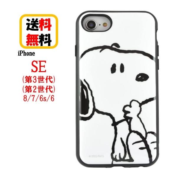 ピーナッツ スヌーピー Phone SE 第3世代 第2世代 8 7 6s 6 スマホケース IIIIfi+ イーフィット SNG-665B スヌーピー iPhoneケース アイフォンケース 耐衝撃 :SNG665B-8243-1426:Case-Buy-Case - 通販 - Yahoo!ショッピング ピーナッツ スヌーピー Phone SE 第3世代 第2世代 8 7 6s 6 スマホケース IIIIfi+ イーフィット SNG-665B スヌーピー iPhoneケース アイフォンケース 耐衝撃 :SNG665B-8243-1426:Case-Buy-Case - 通販 - Yahoo!ショッピング