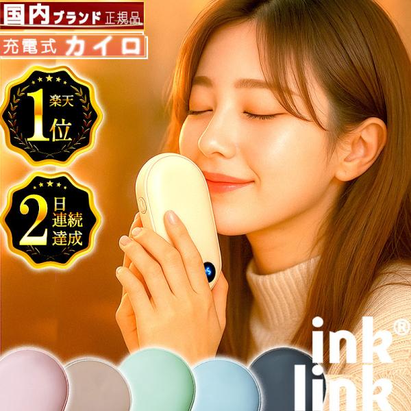 充電式カイロ ハンドウォーマー 5000mAh モバイルバッテリー 繰り返し使える 充電カイロ 電気カイロ コンパクト 速暖 即暖 収納ポーチ 通勤 通学 カイロ 充電式 携帯カイロ おしゃれ かわいい デジタル表示 3段階温度調整 長時間...