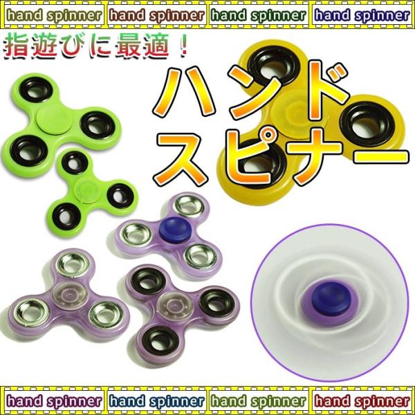 hand spinner online