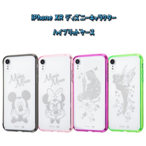 Iphone Xr ケース ディズニー 携帯電話アクセサリの通販 価格比較 価格 Com