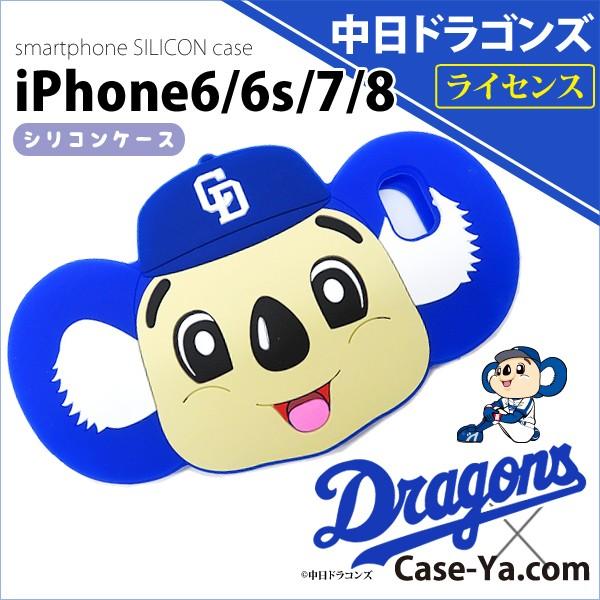Iphone6 6s Iphone7 Iphone8対応スマホケース中日ドラゴンズライセンスケース ドアラ Doara I67cs Ka Si001 ケース屋ドットコムヤフーショップ 通販 Yahoo ショッピング