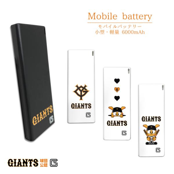 【送料込】非売品 読売オリジナルジャイアンツグッズ case-ya_giantsbattery1