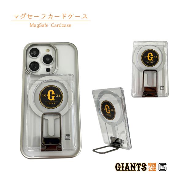 case-ya_giantscard2