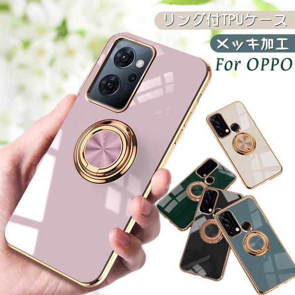 リングスタンド付き！ OPPO Reno7 A Reno5 ケース リング 付き 軽量