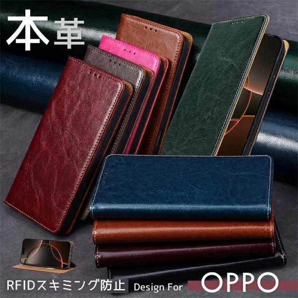 厳選本革 OPPO Reno15 A Reno 13a 11a 9a 7a ケース カバー 手帳型 牛革 耐衝撃 ベルトなし RFID OPPO Reno15A Reno11A Reno13A A79 A5 A3 5G スマホケース