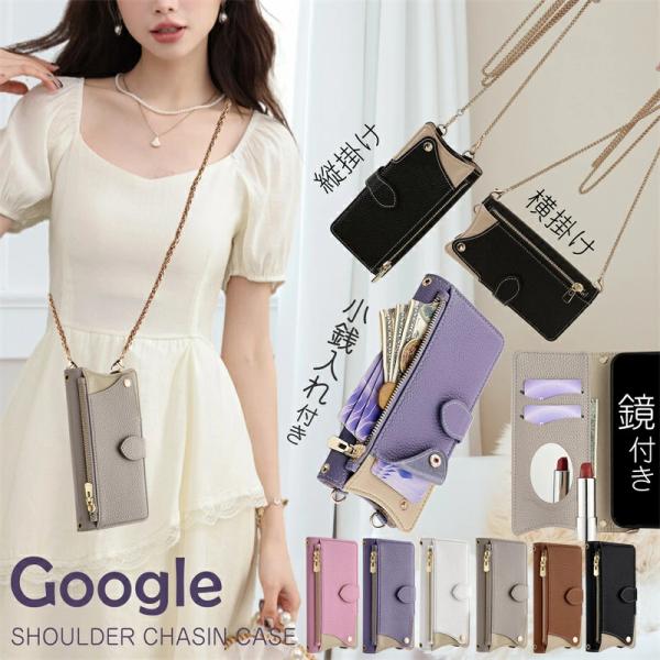 鏡付き スマホケース ショルダー タイプ グーグルピクセル9A 10 プロ XL ケース 手帳型 ショルダー 横かけ 縦掛け Google ピクセル8A Pixel9 Pixel8A Pixel8 7a