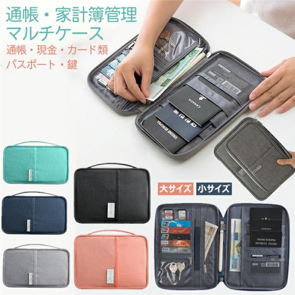 [Release date: November 4, 2022]【素材】撥水性のあるポリエステル【サイズ】小サイズ：横21.5cm幅12.5cm高さ2cm、重量約150g大サイズ：横25.5cm幅18.5cm高さ2cm、重量約210g【特徴...