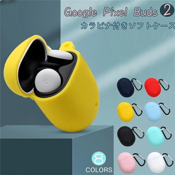 For Google Pixel Buds 2 ケース/カバー 第2世代 カバー グーグル