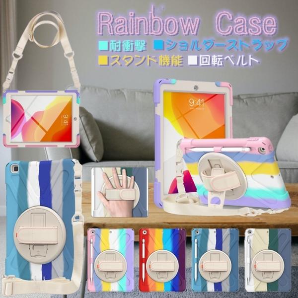 ゆめかわ ユニコーン タブレットケース iPad入れ 小学校 女子 iPad