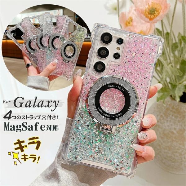 GalaxyS24Ultraケース MagSafe 対応 GalaxyS24FE GalaxyS23 Ultra スマホケース キラキラ グリッター 耐衝撃 Galaxy S25 S26 A55 A54 A53 5G 保護ケース