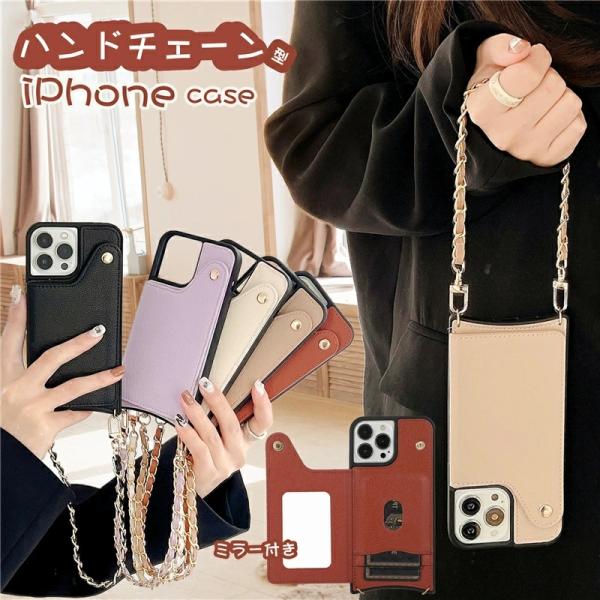 ストラップ付きiphone ケース ハンド チェーン ストラップ付き