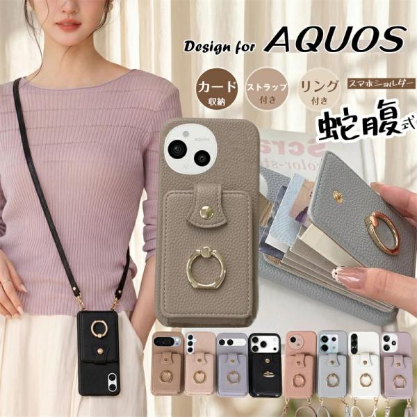 ジャバラ式 背面 カード収納 AQUOS Sense10 Sense9 R11 Wish6 スマホ ケース カバー ショルダー リング付き アクオス センス9 センス8 センス10 携帯ケース