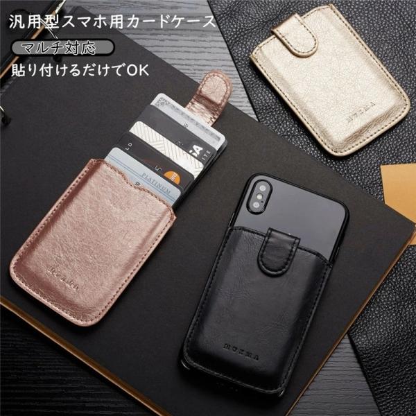 (スマホ本体に付ける)カードケース 楽天市場】カードポケット スマートフォン iphone galaxy google aquos