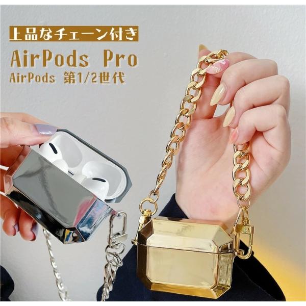 新品　♡ミニチェーン付きHモチーフAirPodsケース♡ casedou_r-neck08
