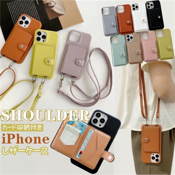 【新品】 ELLE - iPhone 16 ストラップ付属スマホケース casedou_r-sen14