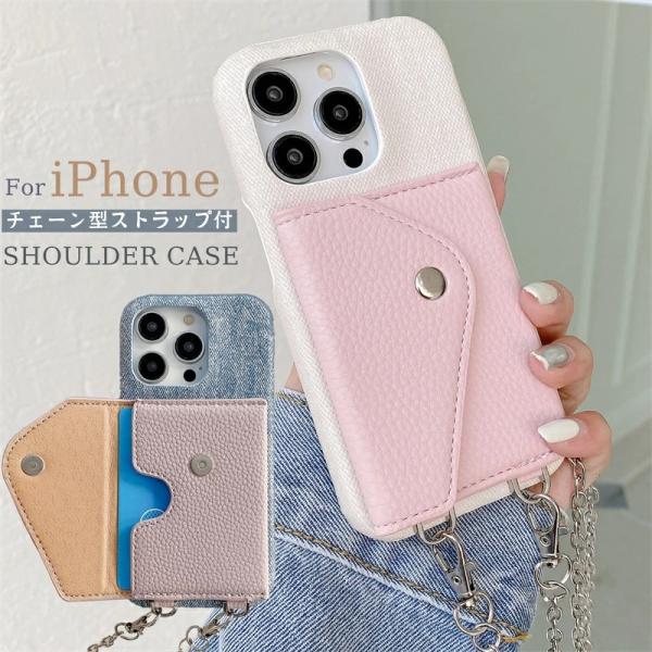 iPhone ケース ショルダー iPhone17promaxケース iPhone18proケース