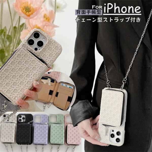編み込む風 iPhone15promax ケース iPhone13 ショルダーケース iPhone