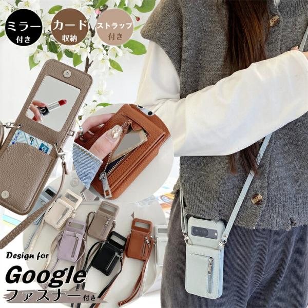 鏡付き Google Pixel 11 10 9 A Pro XL ケース ショルダー 小銭入れ付き グーグルピクセル8 Aケース ファスナー付き Googleピクセル Pixel 10a 8A 8 Pro 9A