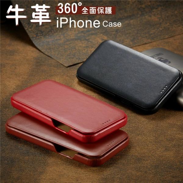 牛革 iPhone 13 ケース 本革 フルカバー iPhone13 mini iphone12 pro
