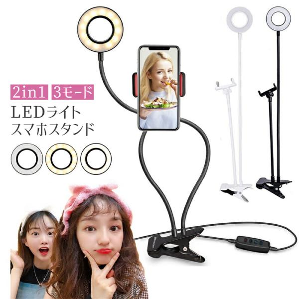LEDリングライト ロングスタンド スマホスタンド (リモコン付き)　⑥？ casedou_r-stand12