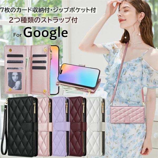 キルティング 小銭入れ付き グーグルピクセル 10 11 8 A 9Pro 11Pro 9A 8A ケース 手帳型 ショルダー Pixel8a Pixel10a Pixel9A 手帳型ケース ピクセル11