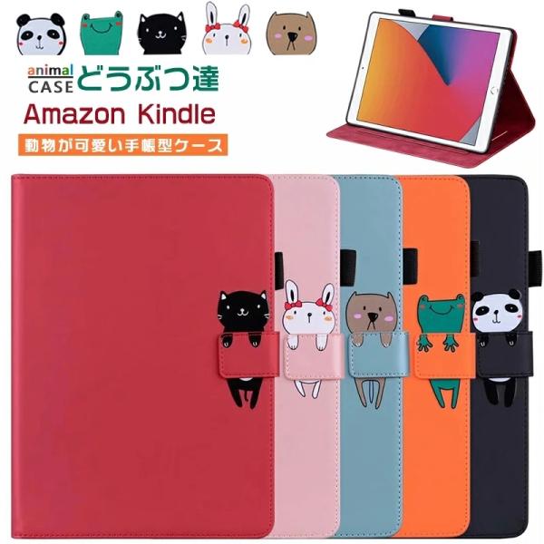 Amazon fire HD8 PLUS 32GB 純正ケース付き casedou_t-anm-13