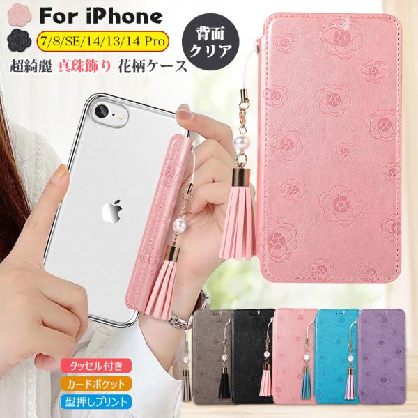 【新品未使用】iPhone13pro【COACH】2way手帳型ケース★花柄／白 楽天市場】マラソン限定エントリーで最大P+14倍 【正規代理店