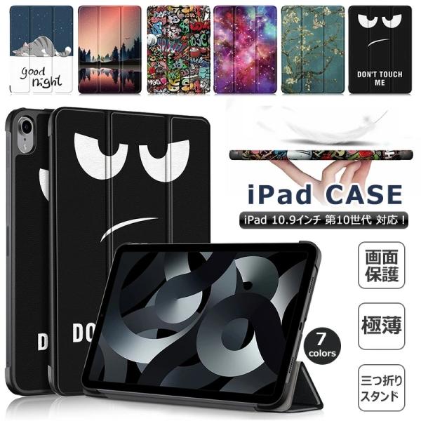 【新品未使用】iPad 10世代64gb ケース付き casedou_t-cpad-27
