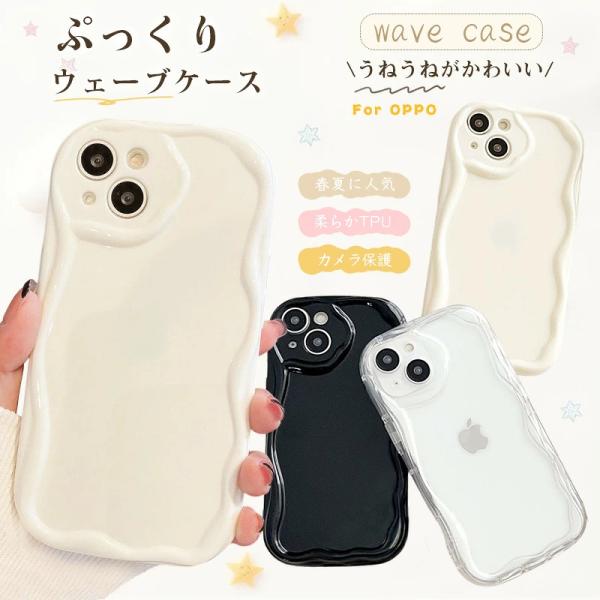 ぷっくり OPPO Reno15 A OPPO A5 5G ケース OPPO A3 5G カバー オッポ OPPO A79 A5x Reno10 Pro A77 A54 5G