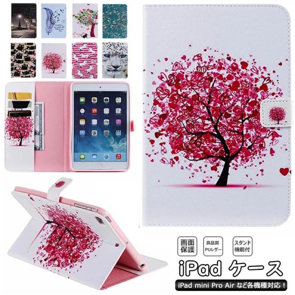 Ipadケース 蝶の価格と最安値 おすすめ通販を激安で