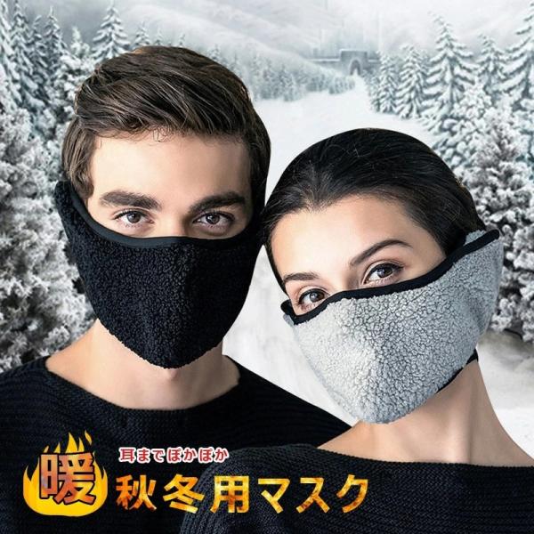 [Release date: December 15, 2021]■素材：綿■セット内容：マスク■サイズ:51cmx12cm▼関連キーワード秋冬 マスク 暖かい フェイスマスク 冬用 防風 加工 暖かい 防寒 自転車 接触透气 メンズ防寒 ...