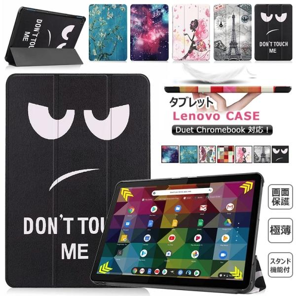 Lenovo IdeaPad Duet Chromebook 10.1ケース 薄型 手帳型 ブック型 PU
