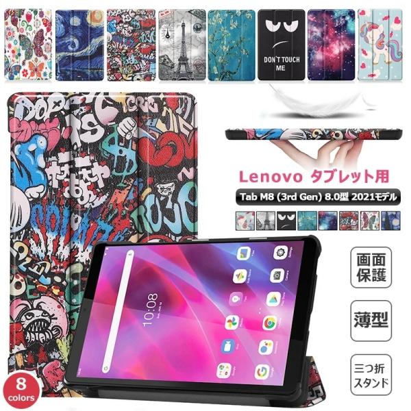 Lenovo Tab M8 (3rd Gen) ケース付き casedou_t-pad-38