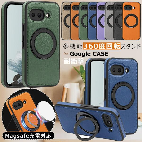 360°回転リング付き Google Pixel 9A ケース MagSafe対応 グーグルピクセル9A リングスタンド 耐衝撃 Google Pixel 9 8 Pixel10 pro xl スマホケース