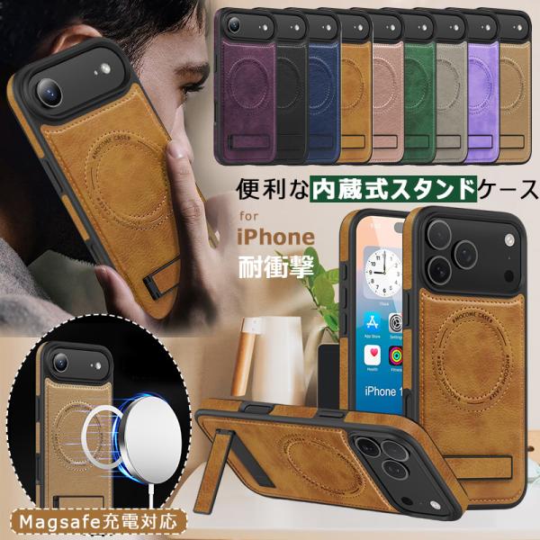 iPhone 17 air メタルキックスタンドケース iPhoneAir iPhone17 Pro