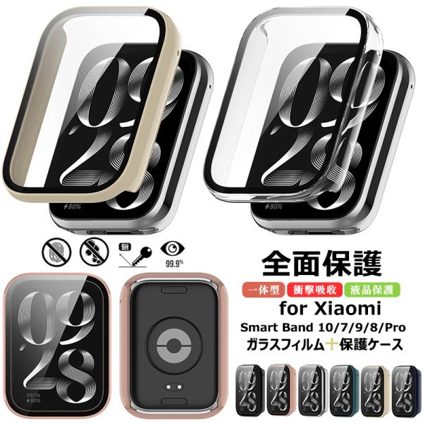 Xiaomi Smart Band 10 Pro Ceramic Edition 9 フィルム スマートバンド