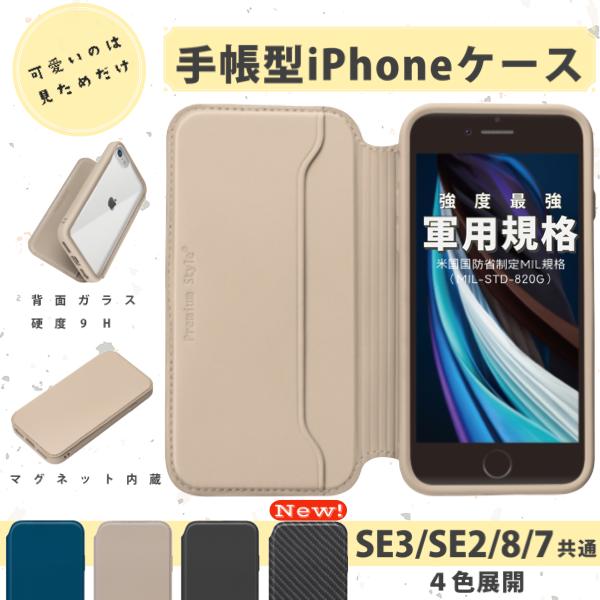 PGA iPhone SE3 ケース SE2 iPhone8 7 手帳型 スマホケース PGA iPhone SE3 ケース SE2 iPhone8 7 手帳型 スマホケース