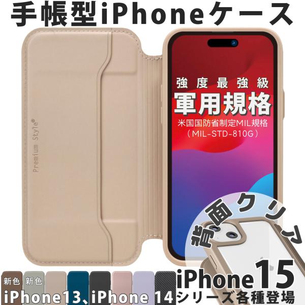 iPhone14 ケース 手帳型 背面クリア iPhone13 ケース 手帳型 透明 iPhone14 pro 14plus 14promax ケース  アイフォン スマホケース 耐衝撃 耐振