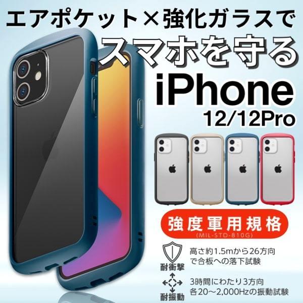 Iphone12 ケース Iphone12 Pro ケース スマホケース クリアケース Mil規格 耐衝撃 ガラスタフケース ラウンドタイプ 背面ガラス 硬度9h アイフォンカバー Glass Tough スマホの道具店 通販 Yahoo ショッピング