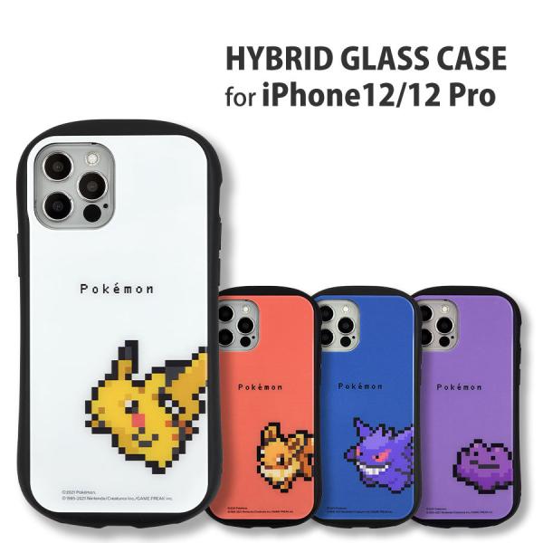 Iphone12 ケース Iphone12 Pro ケース ポケモン ポケットモンスター スマホケース ピカチュウ ゲンガー メタモン イーブイ アイフォン カバー Poke 684 Poke 684 スマホの道具店 通販 Yahoo ショッピング