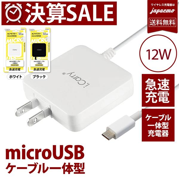 携帯用充電器acアダプターmicrousbケーブル保証書