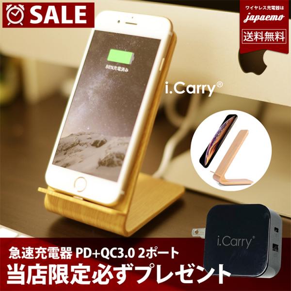 期間限定 18Wアダプター同梱】ワイヤレス充電器 iPhone 急速 Qi 充電器
