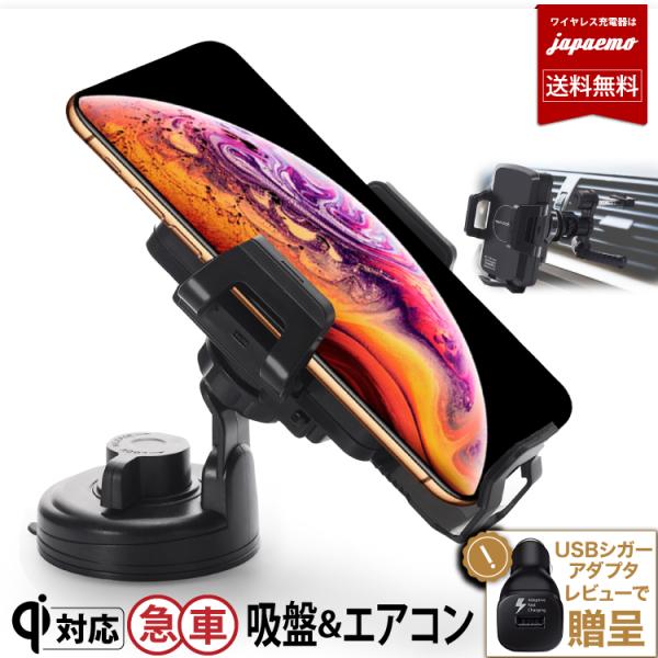 在庫一掃 Sale品 ワイヤレス充電器 車載 車載用 Iphone12 Pro Android Galaxy スタンド 超強力粘着 縦置 横置 車用 車 ワイヤレス充電 急速 無線充電器 Buyee 日本代购平台 产品购物网站大全 Buyee一站式代购 Bot Online
