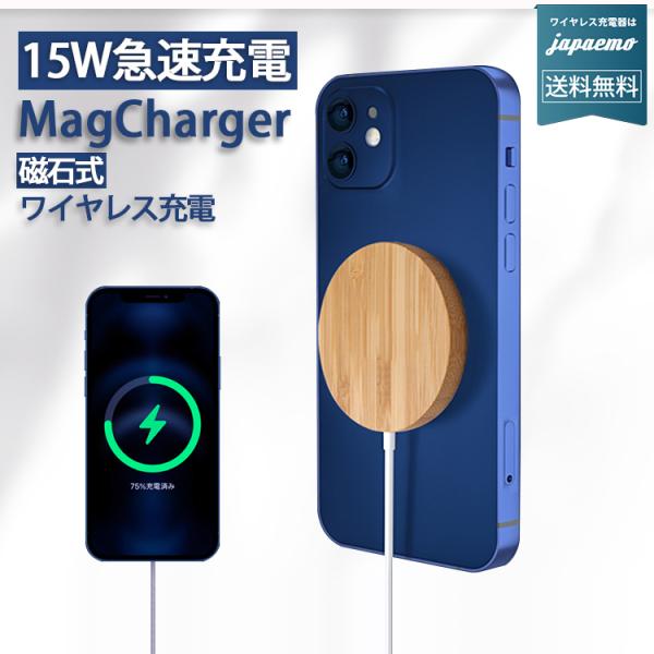 マグスタ- iPhone12専用ワイヤレス充電器 Amazon.co.jp: ワイヤレス充電器 Magsafe対応 iPhone 16/15/14