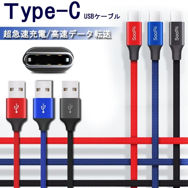 タイプc Usbケーブル Usb3 0 5a 急速充電 高速データ転送 長さ 1m ナイロン Type C アンドロイド スマホ Switch 充電器 Soopii S19 Buyee Buyee Japanese Proxy Service Buy From Japan Bot Online