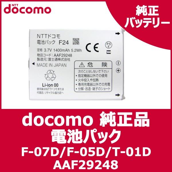 ドコモ純正 バッテリー Docomo Arrows M F 07d 電池パック F24 f Buyee Buyee Japanese Proxy Service Buy From Japan Bot Online