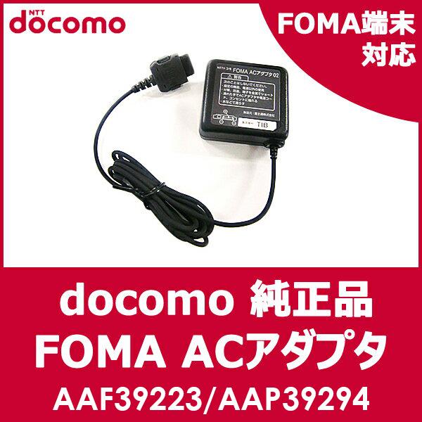 ドコモ純正 充電器 Docomo Foma Acアダプタ 02 Ac02 f p fa スマホアクセサリーのジャパエモ 通販 Yahoo ショッピング